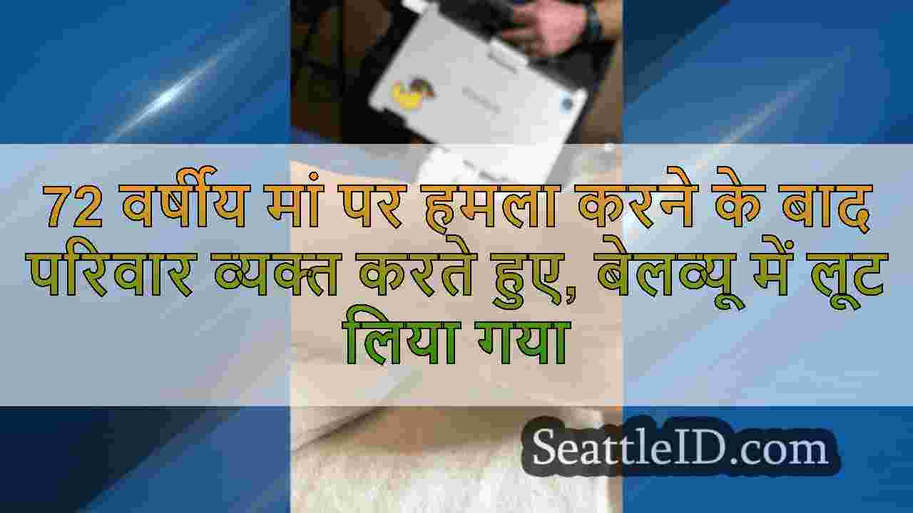 सिएटल समाचार SeattleID