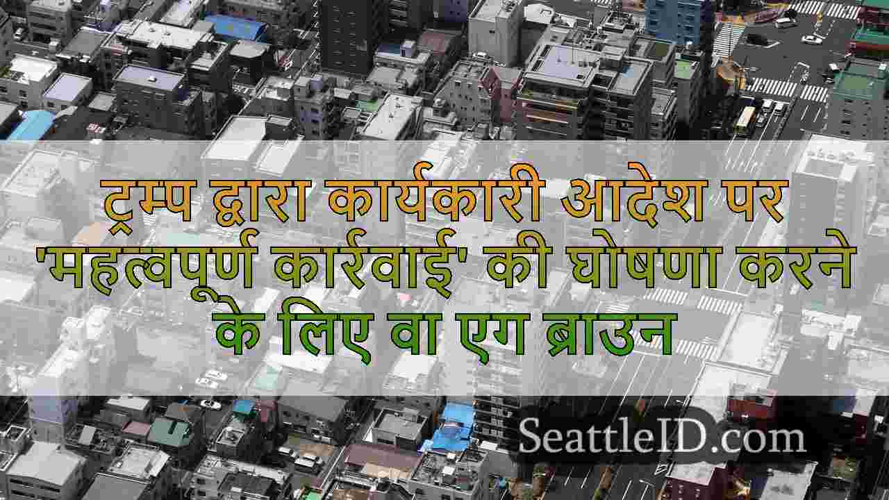 सिएटल समाचार SeattleID