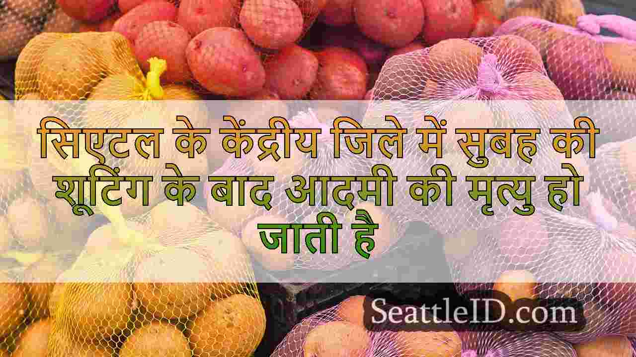 सिएटल समाचार SeattleID