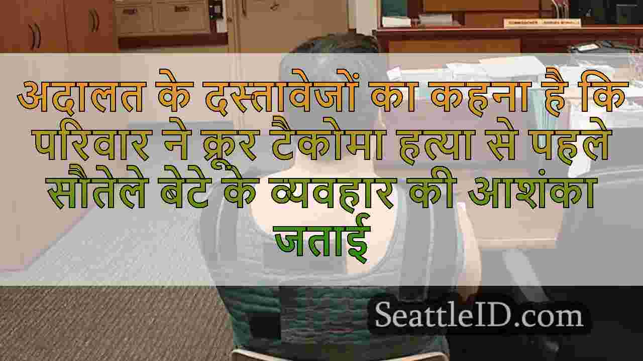 सिएटल समाचार SeattleID