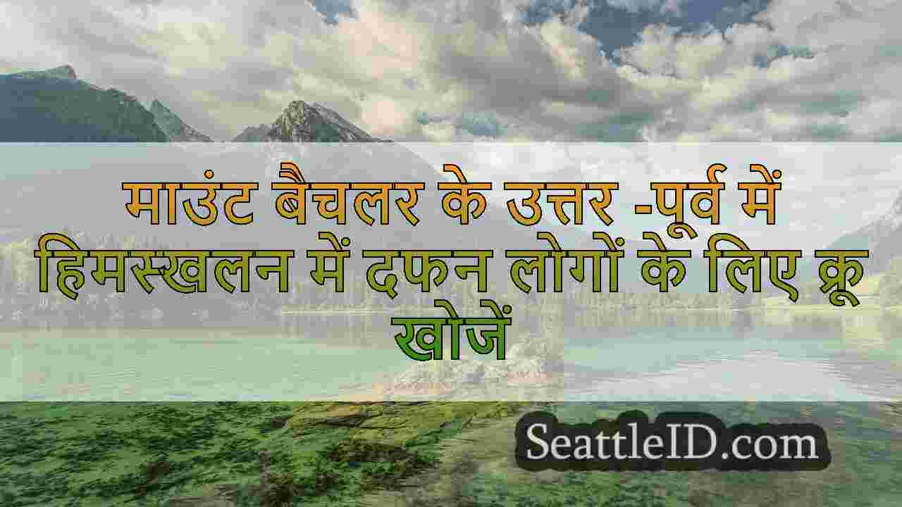 सिएटल समाचार SeattleID