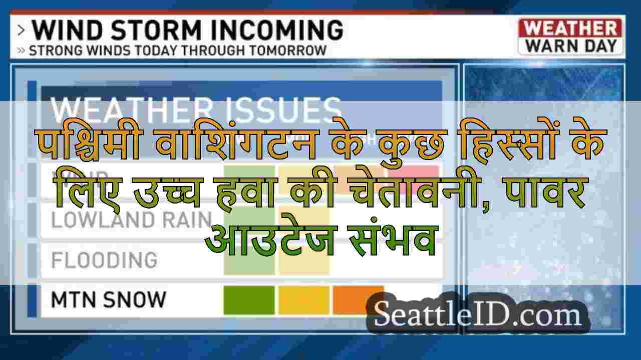 सिएटल समाचार SeattleID