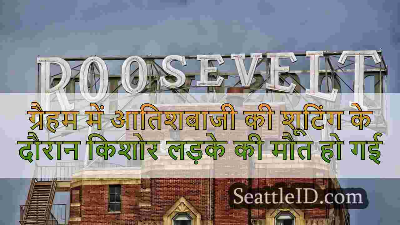 सिएटल समाचार SeattleID