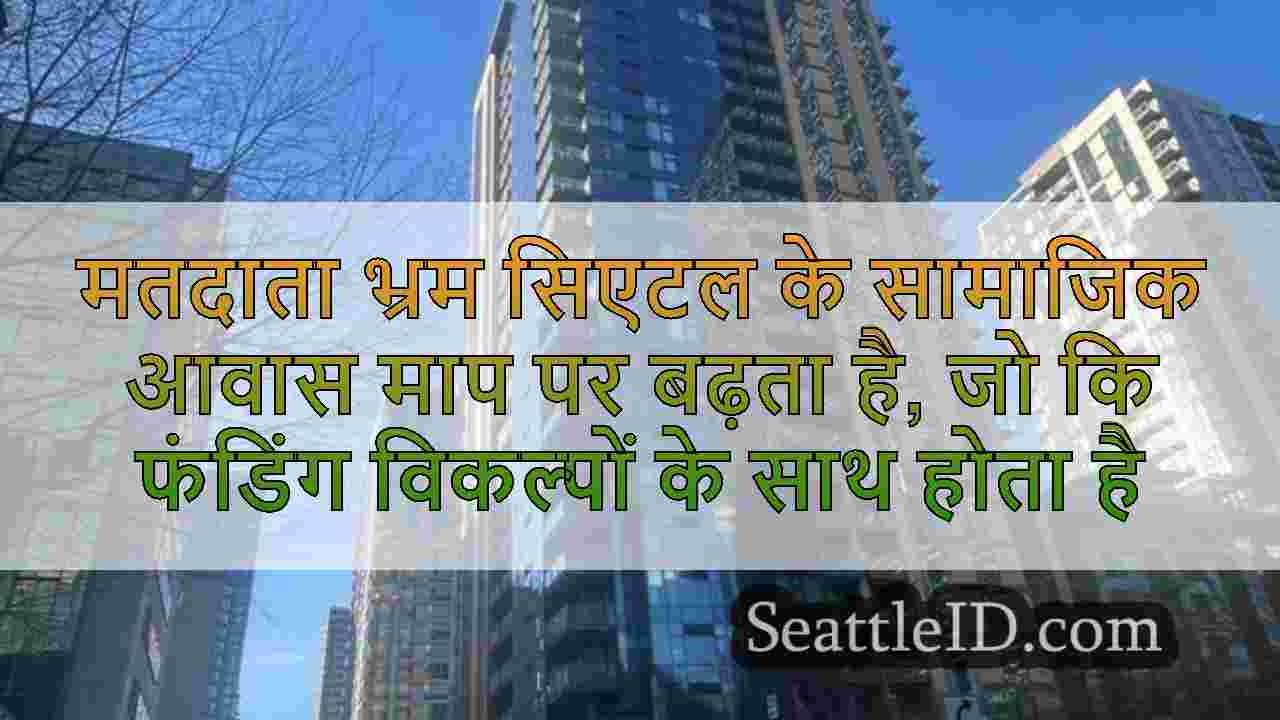 सिएटल समाचार SeattleID