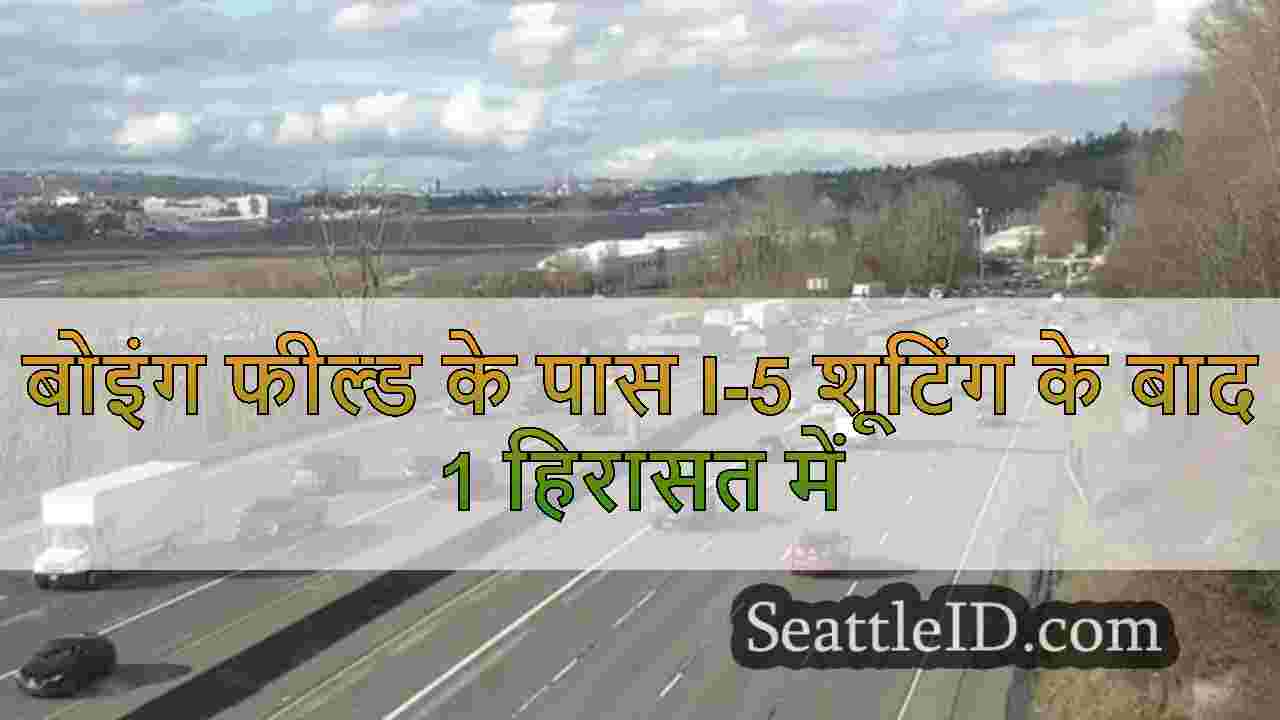 बोइंग फील्ड के पास I-5 शूटिंग के बाद 1