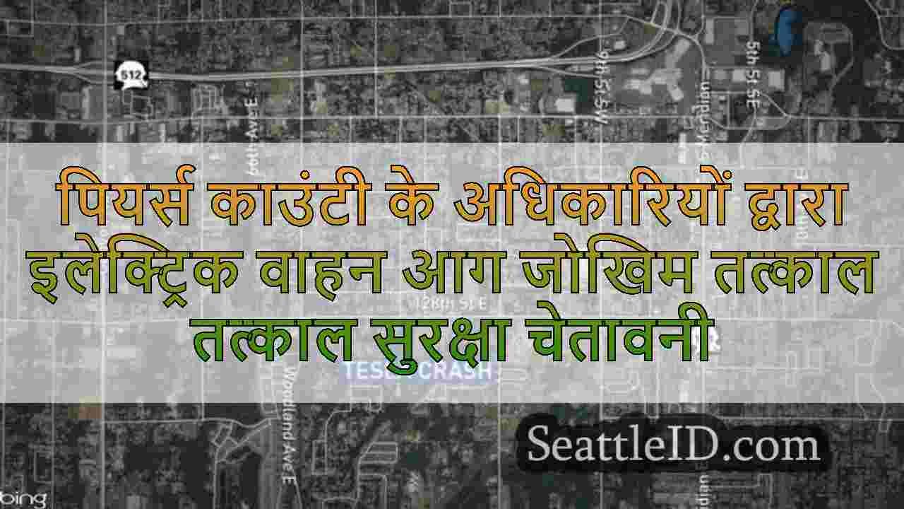 सिएटल समाचार SeattleID