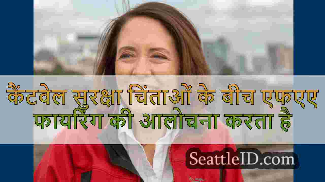 कैंटवेल सुरक्षा चिंताओं के बीच एफएए