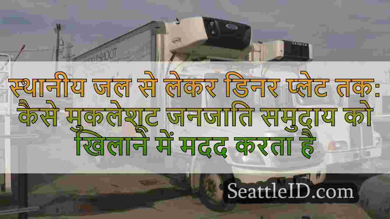 सिएटल समाचार SeattleID