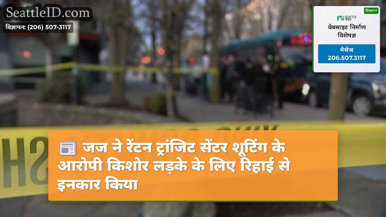 सिएटल समाचार SeattleID