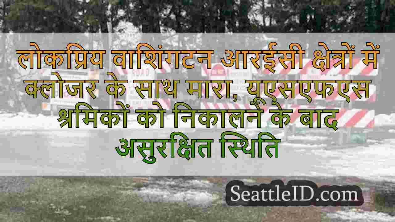 सिएटल समाचार SeattleID