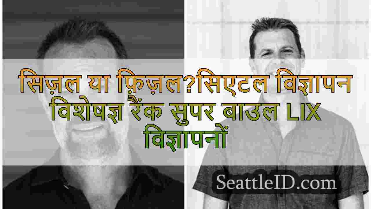 सिएटल समाचार SeattleID