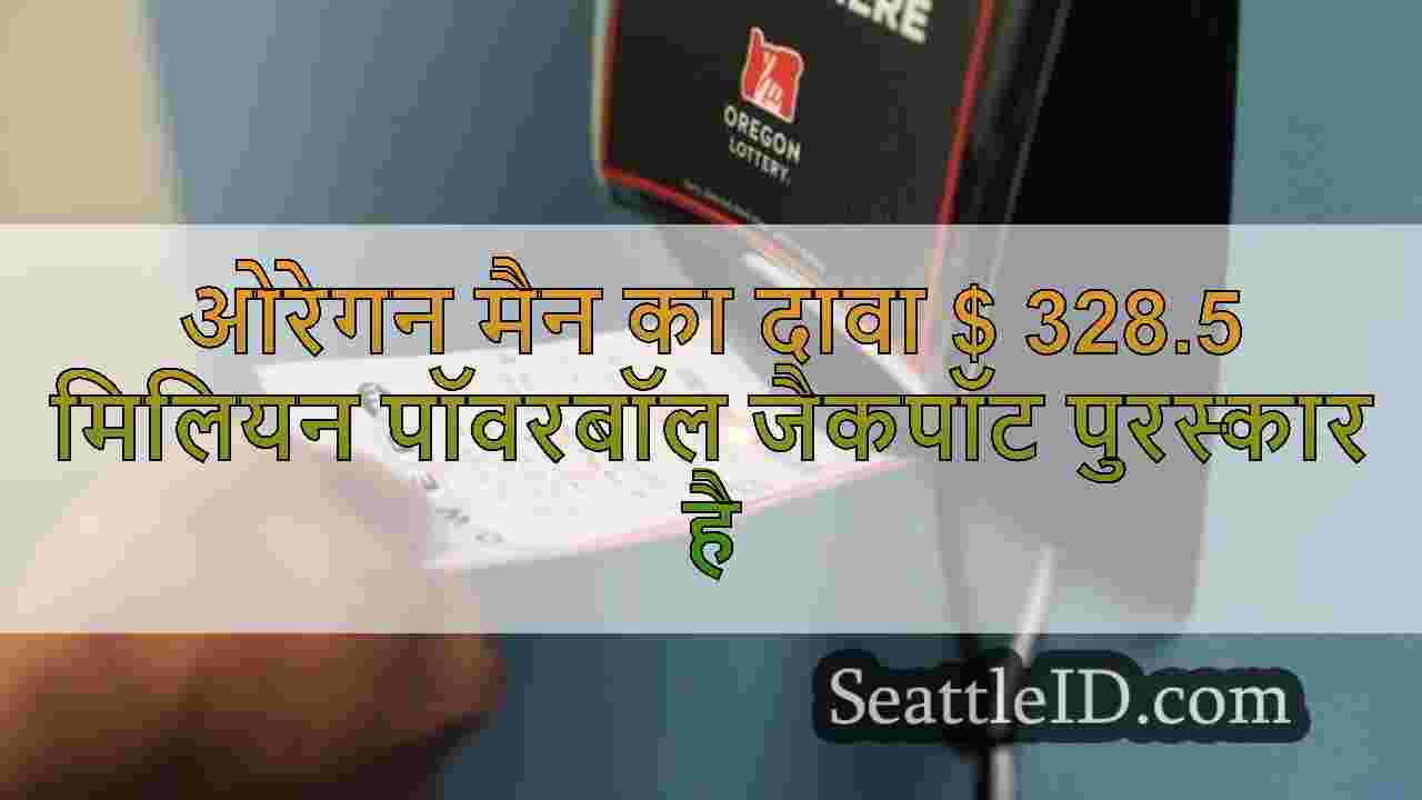 सिएटल समाचार SeattleID