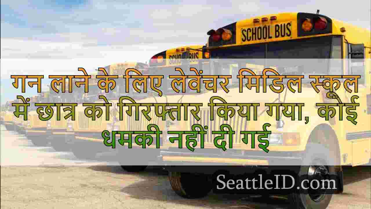 गन लाने के लिए लेवेंचर मिडिल स्कूल में