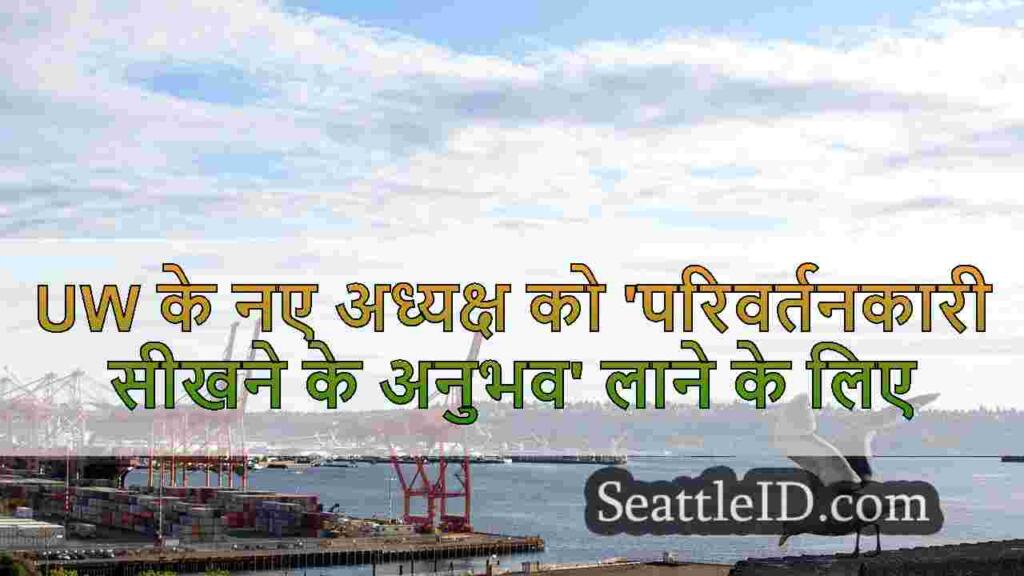 UW के नए अध्यक्ष को 'परिवर्तनकारी सीखने