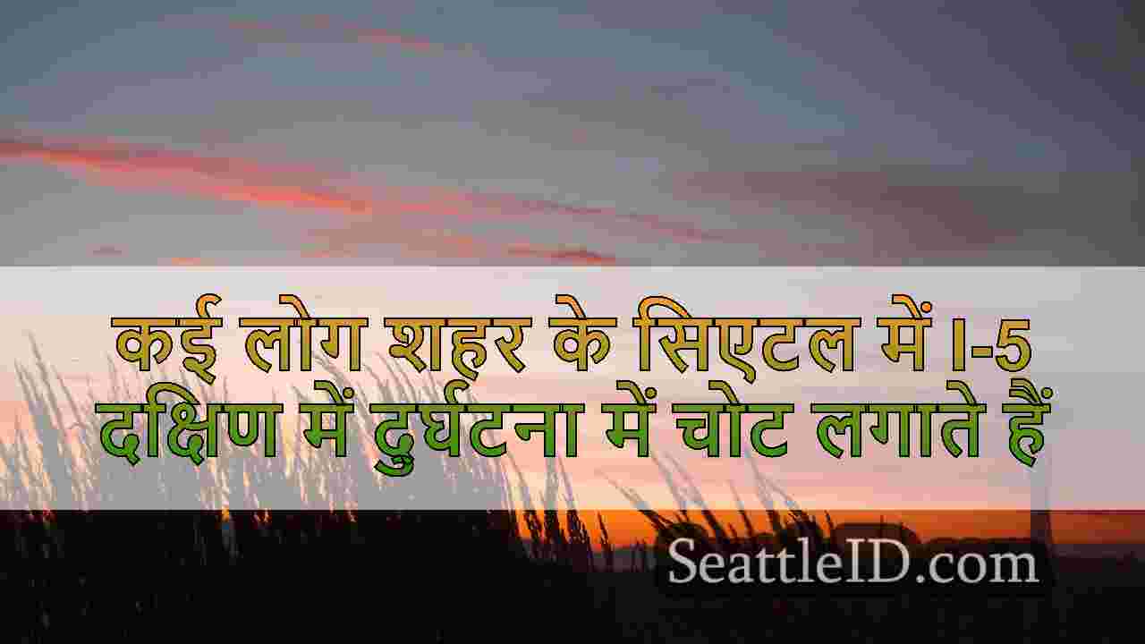 सिएटल समाचार SeattleID