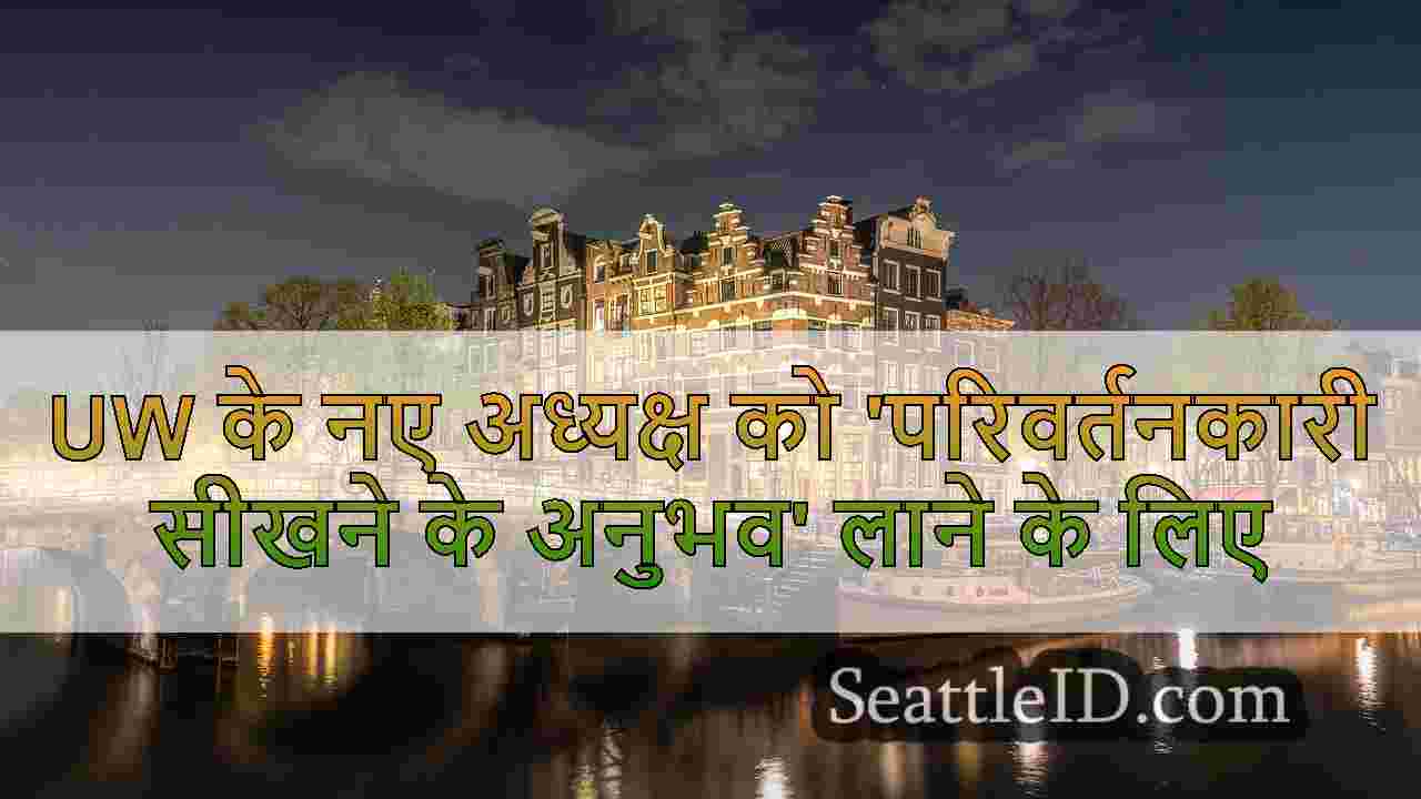 सिएटल समाचार SeattleID