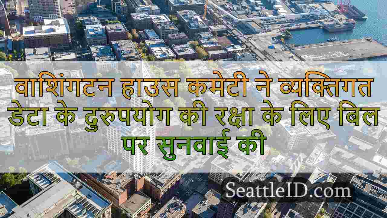 सिएटल समाचार SeattleID
