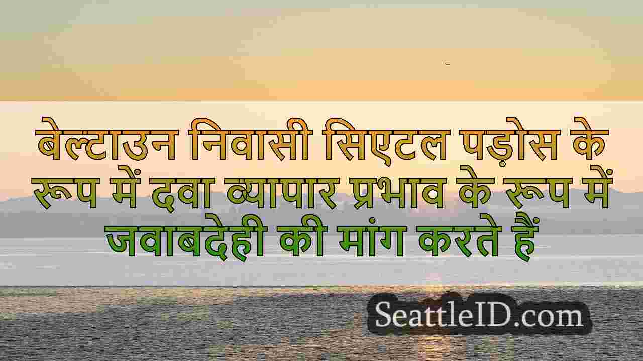 सिएटल समाचार SeattleID