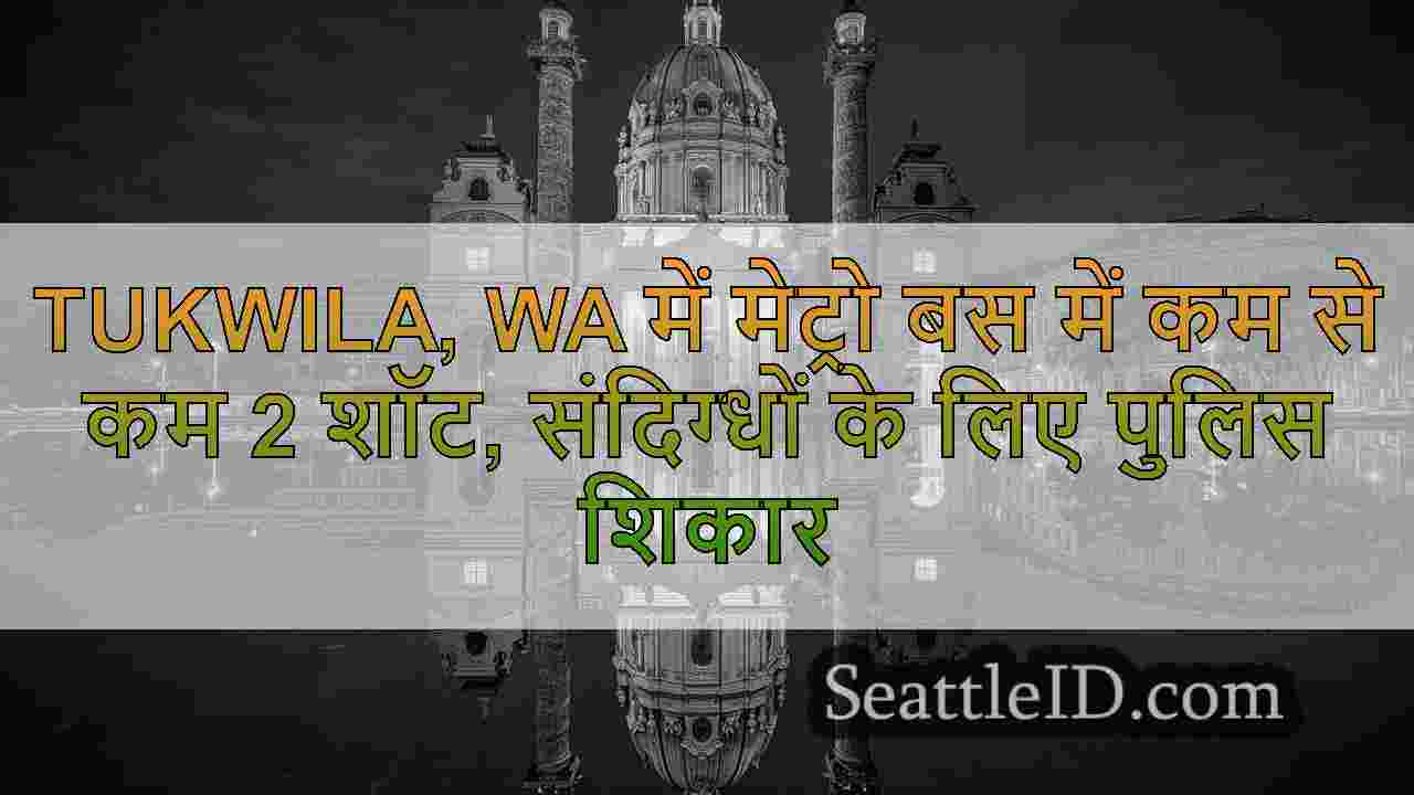सिएटल समाचार SeattleID
