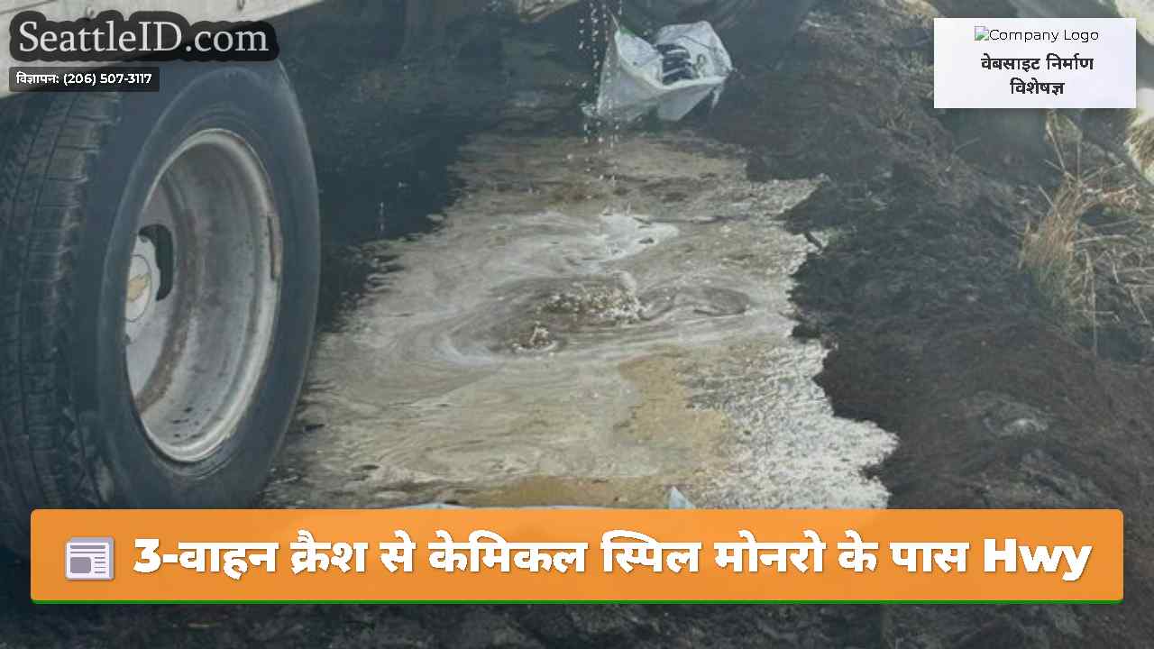 सिएटल समाचार SeattleID