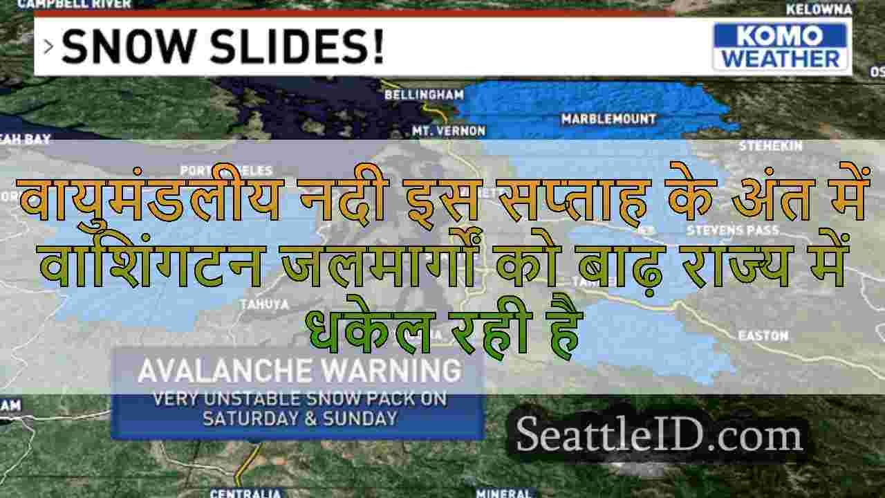 सिएटल समाचार SeattleID
