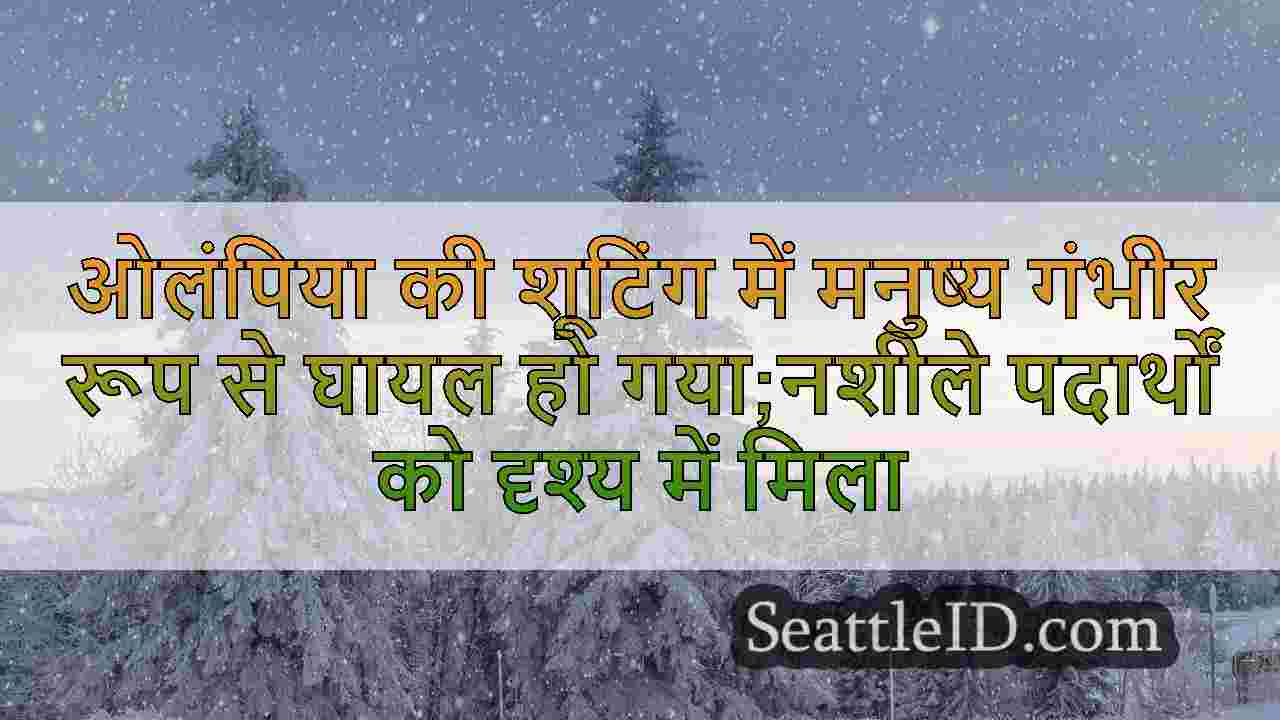 सिएटल समाचार SeattleID