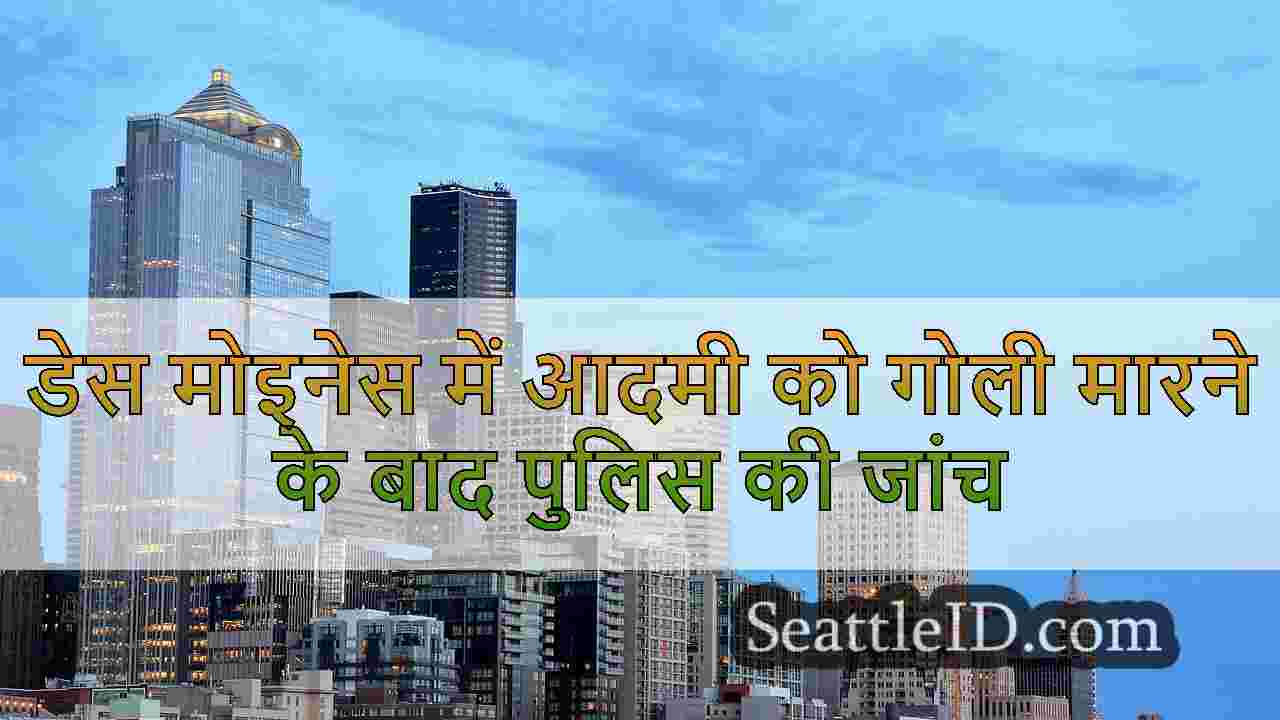 सिएटल समाचार SeattleID