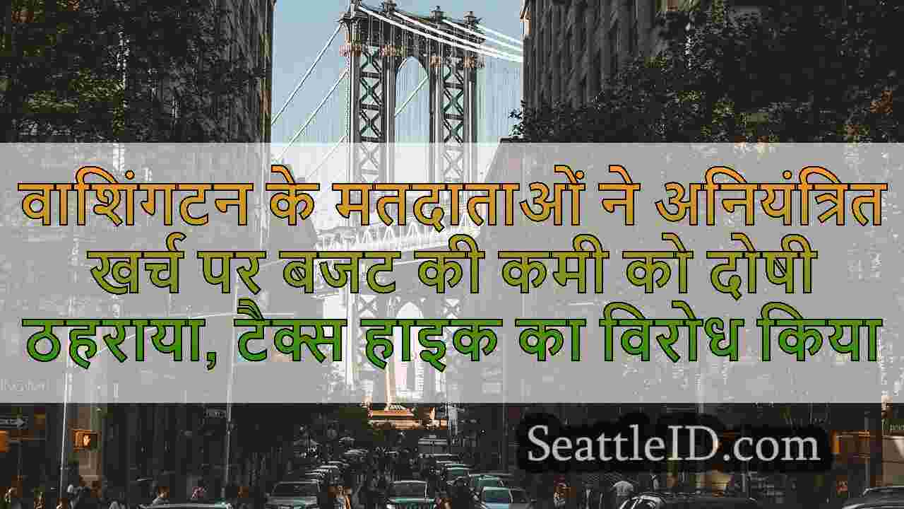 सिएटल समाचार SeattleID