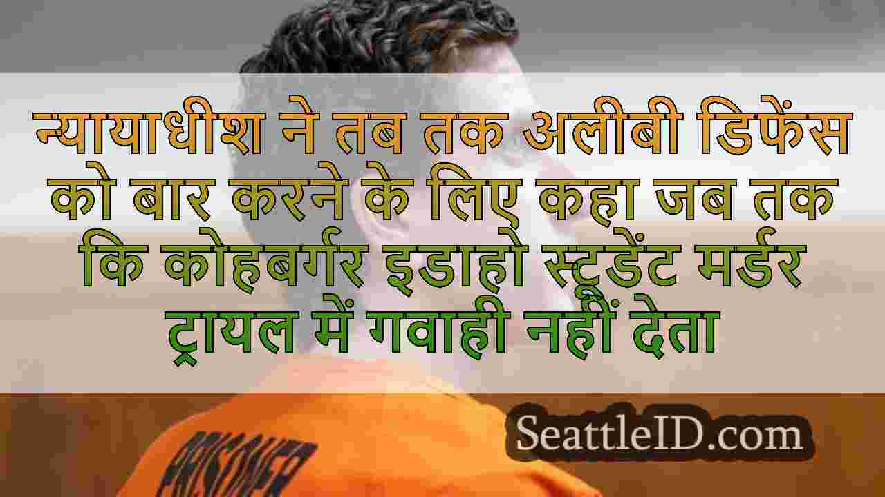 सिएटल समाचार SeattleID