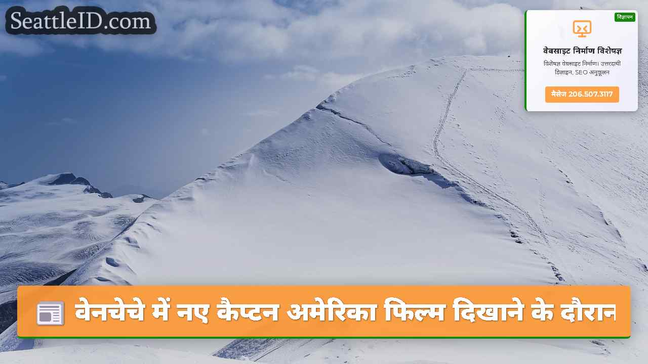 सिएटल समाचार SeattleID