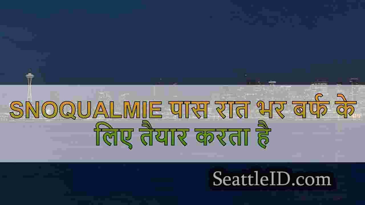 सिएटल समाचार SeattleID