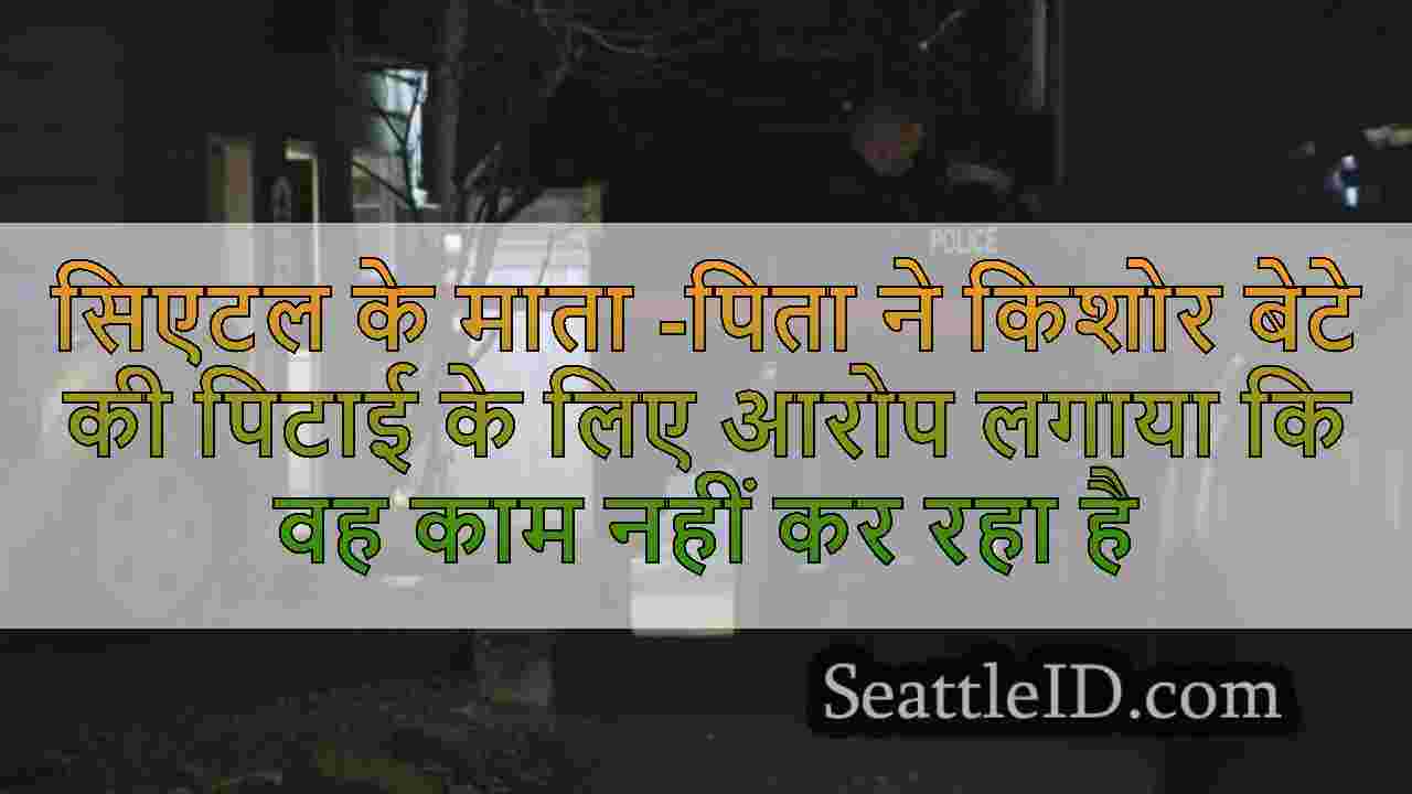 सिएटल समाचार SeattleID