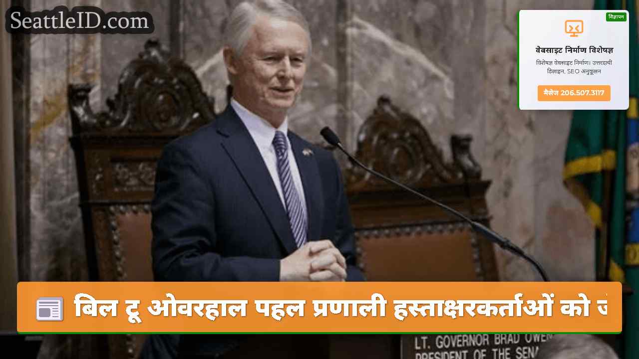 सिएटल समाचार SeattleID
