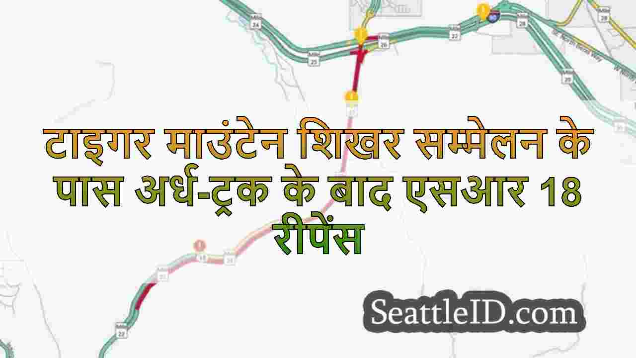 सिएटल समाचार SeattleID