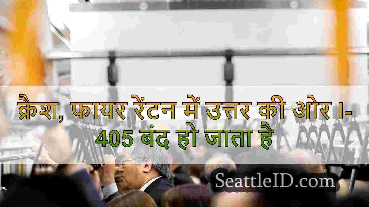 सिएटल समाचार SeattleID