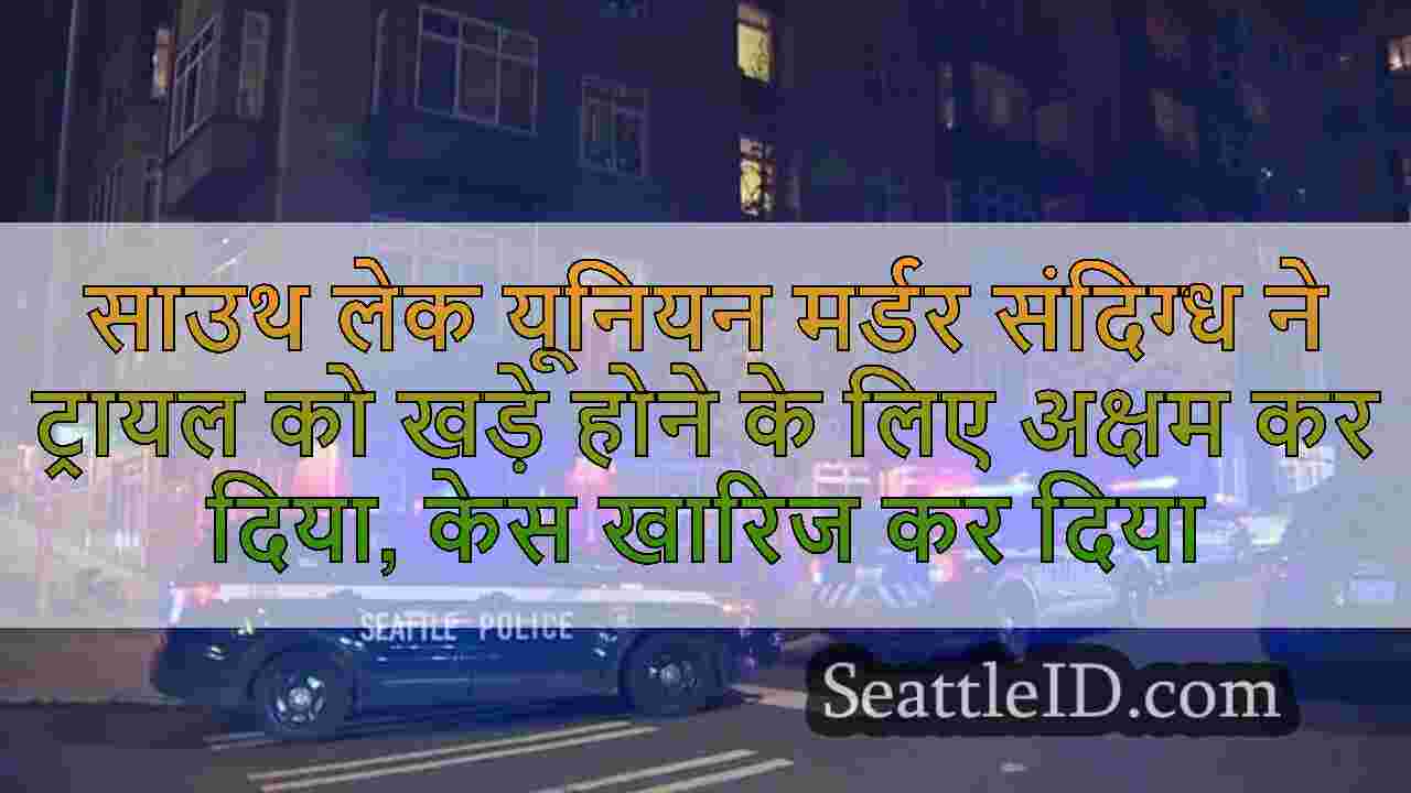 सिएटल समाचार SeattleID
