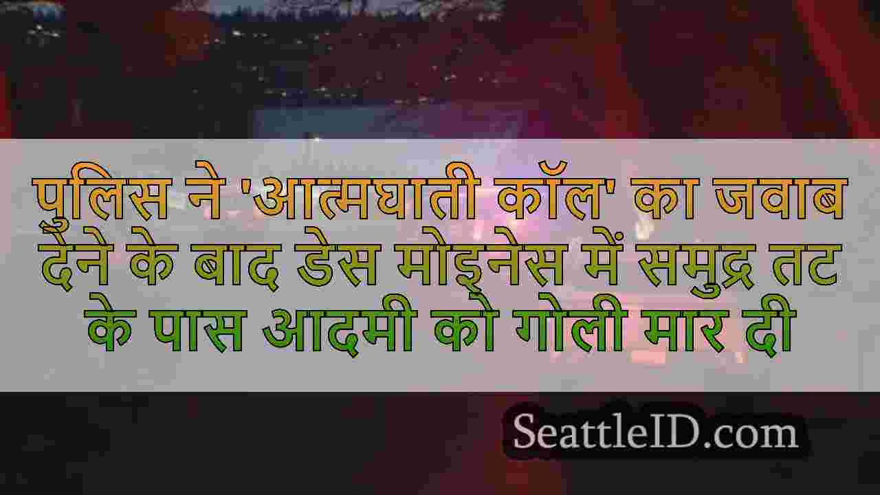 सिएटल समाचार SeattleID
