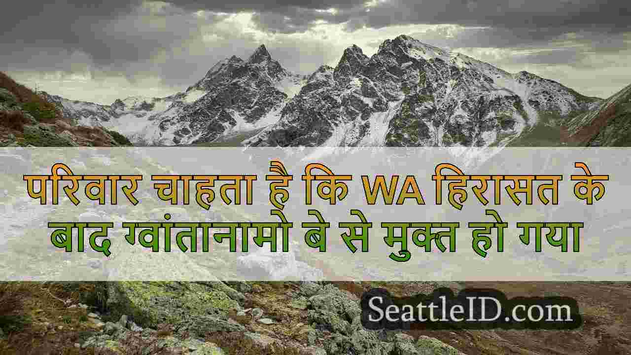 परिवार चाहता है कि WA हिरासत के बाद