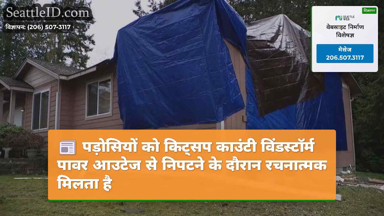 सिएटल समाचार SeattleID