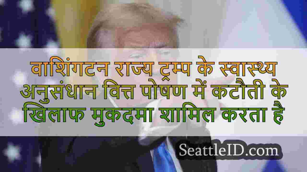 वाशिंगटन राज्य ट्रम्प के स्वास्थ्य