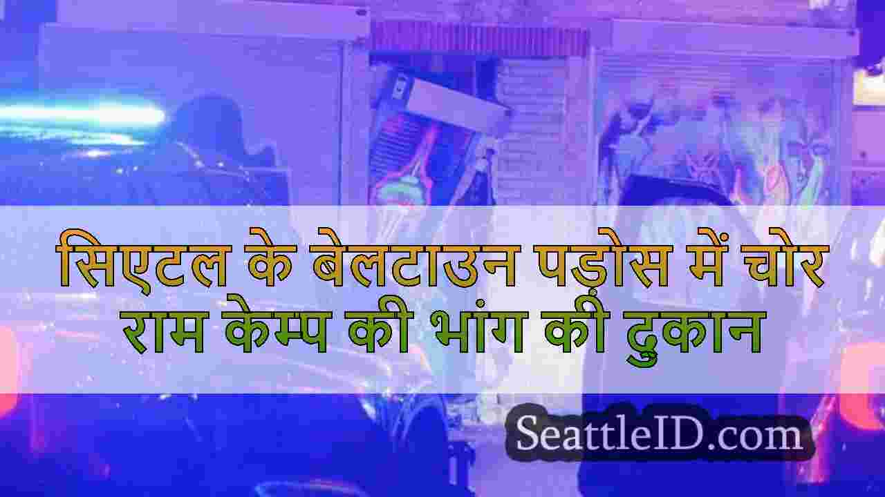सिएटल समाचार SeattleID