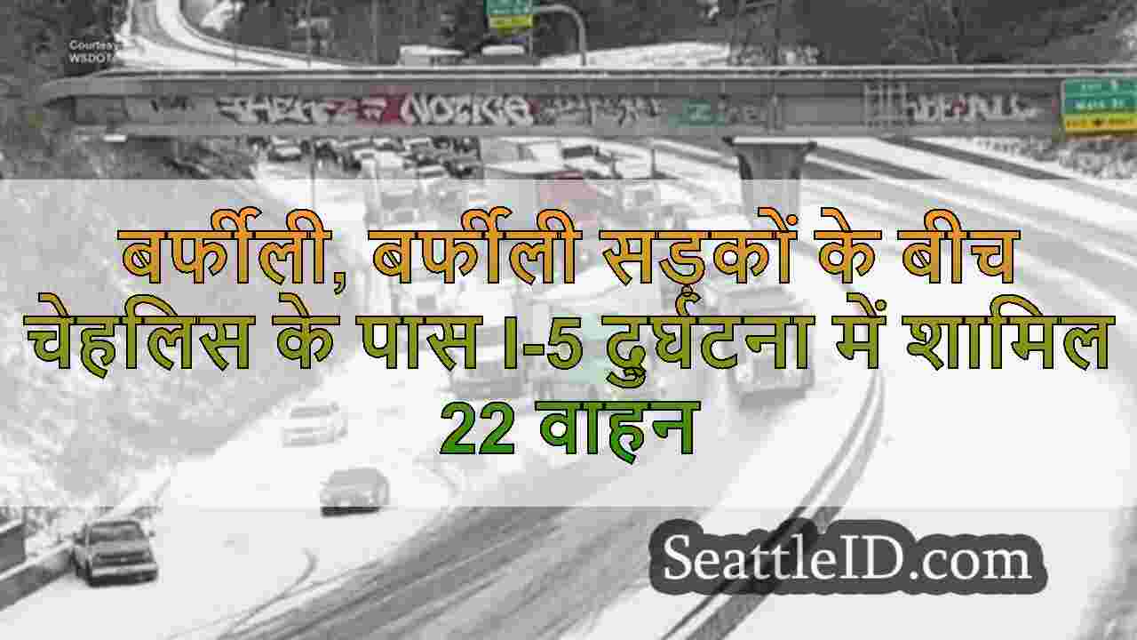 सिएटल समाचार SeattleID