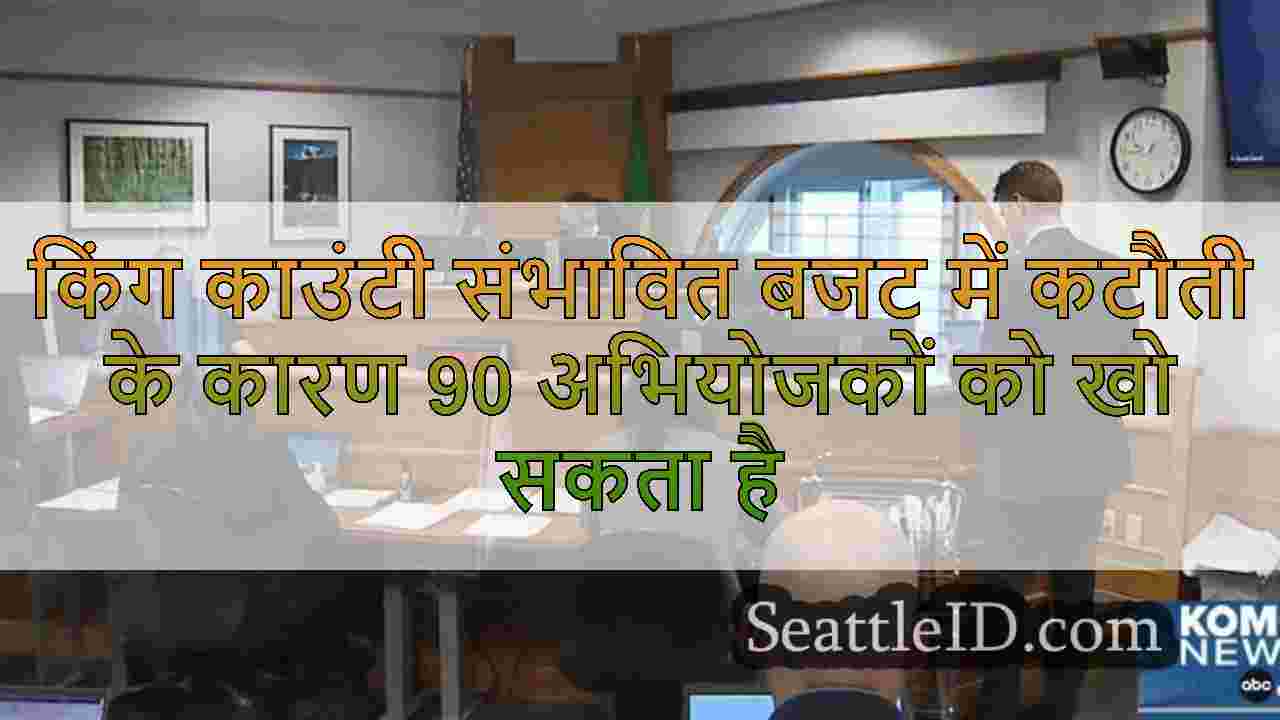 सिएटल समाचार SeattleID