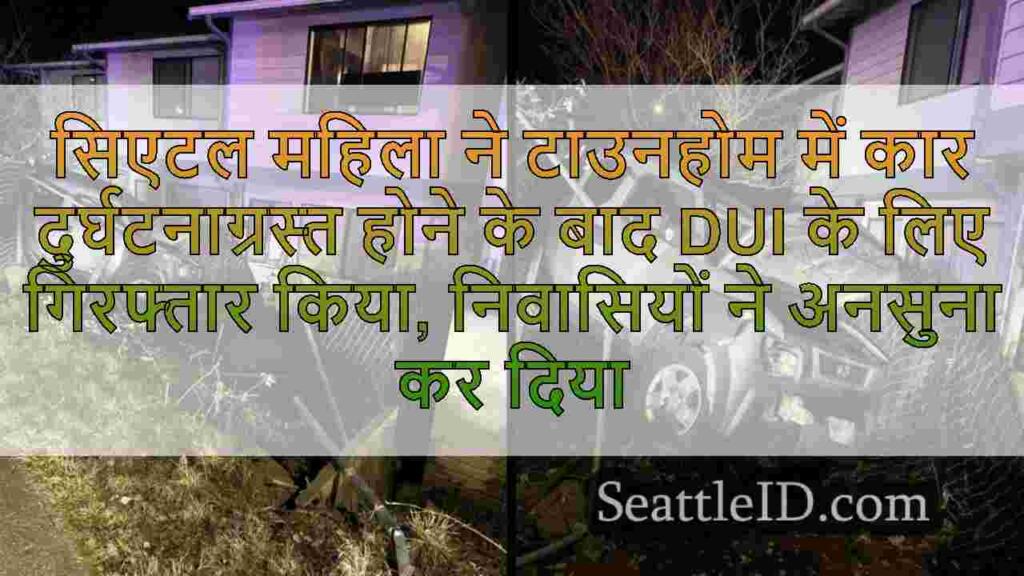 सिएटल महिला ने टाउनहोम में कार