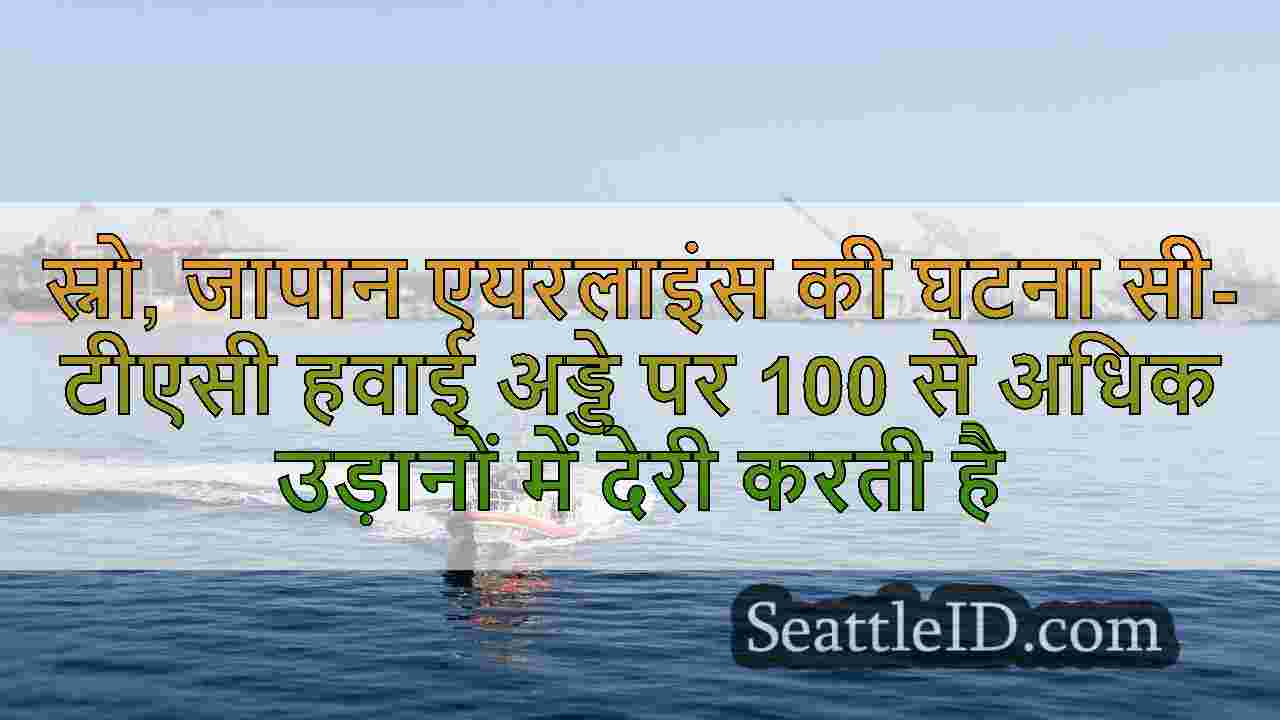 सिएटल समाचार SeattleID