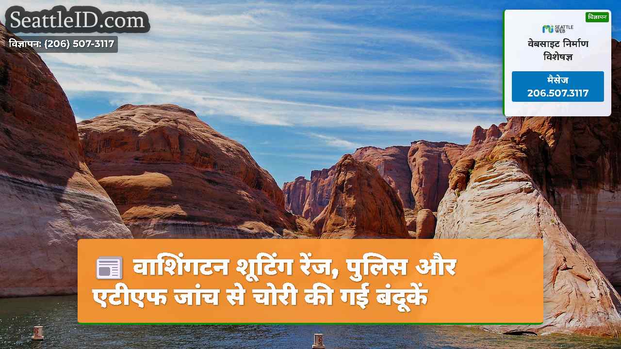 सिएटल समाचार SeattleID