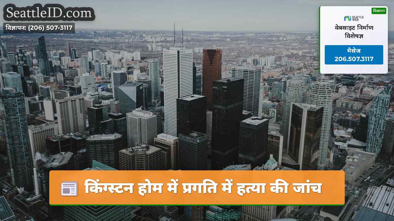 सिएटल समाचार SeattleID