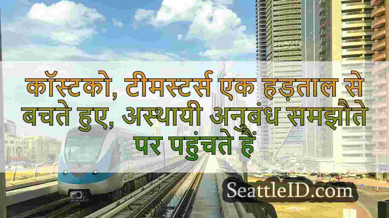सिएटल समाचार SeattleID
