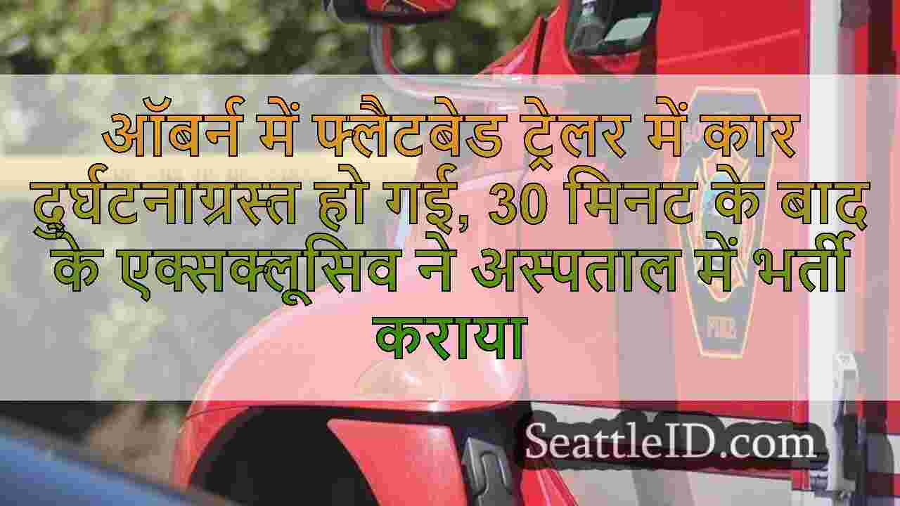 सिएटल समाचार SeattleID