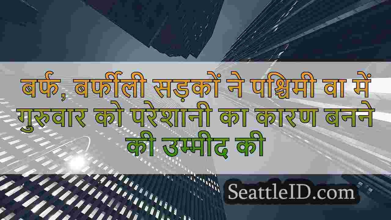 सिएटल समाचार SeattleID